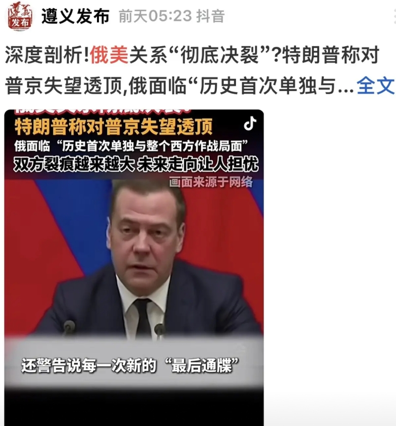两个大国的领导人展开了隔空的言语交锋。
其中一位是俄罗斯的前总统，另一位则是当今
