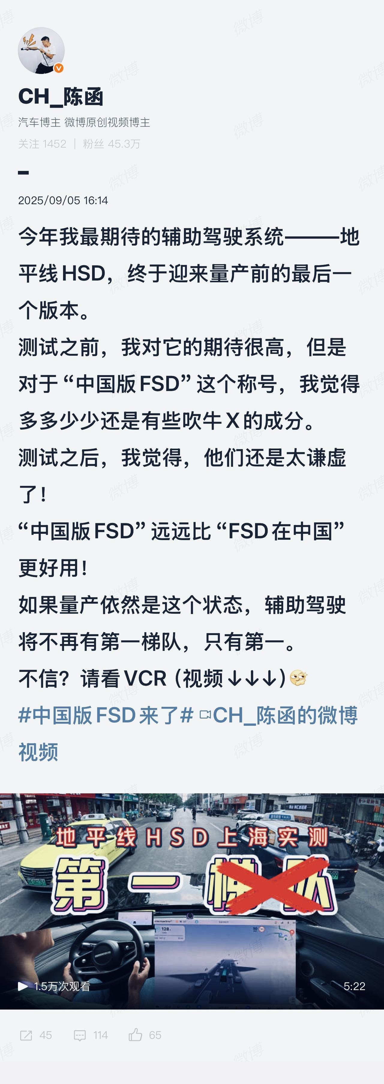 今年智驾阵营里的一匹大黑马。
这位资深智驾博主对HSD最直白的评价是“超越小鹏”