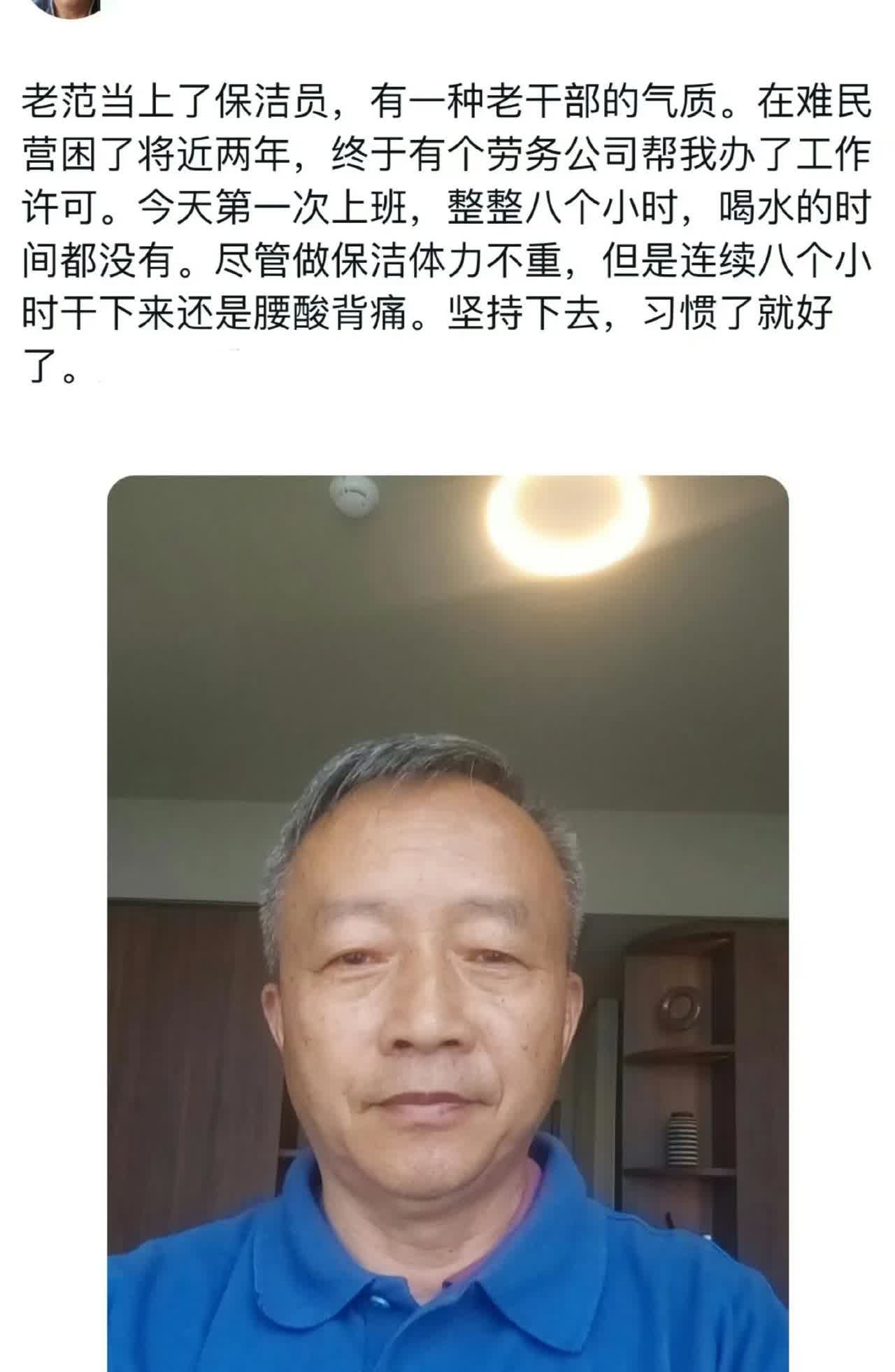 瞧瞧，反贼们到了国外，所有的毛病都治好了。先去难民营，70岁了又当保洁员，真是光