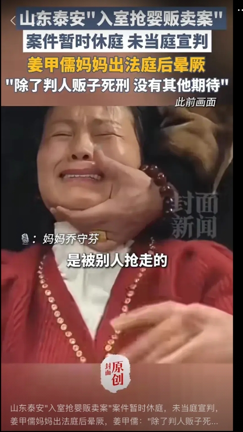 姜甲儒妈妈出法庭直接晕倒，原因竟然是法庭上，被告律师笑了，一点也不严肃，当甲儒妈