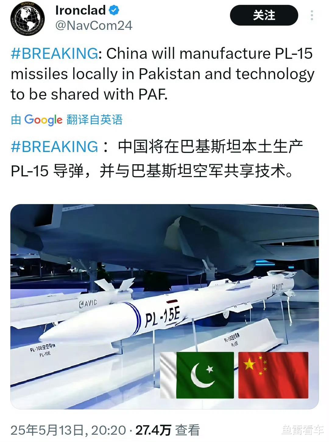 这都敢想？老巴有人提议搞一条PL-15生产线，还想着技术共享