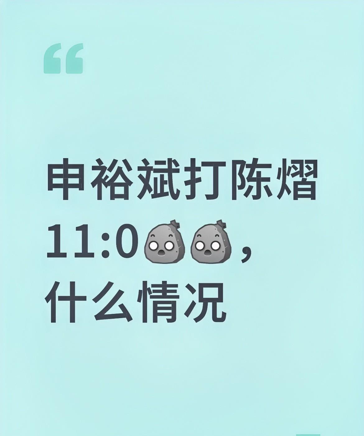 陈熠美国大满贯赢了孙颖莎
有人说她是莎莎的接班人
预定了洛杉矶奥运会的门票
今天