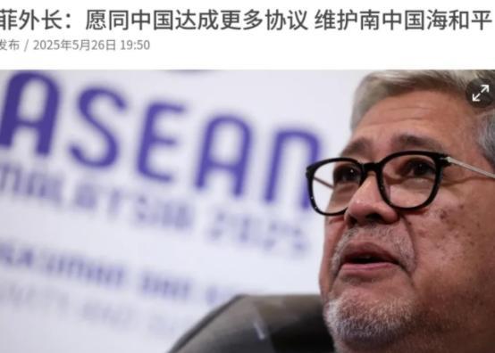 菲律宾的态度变化是真快！菲律宾方面明确表示，愿同中国达成更多协议， 维护南中国海