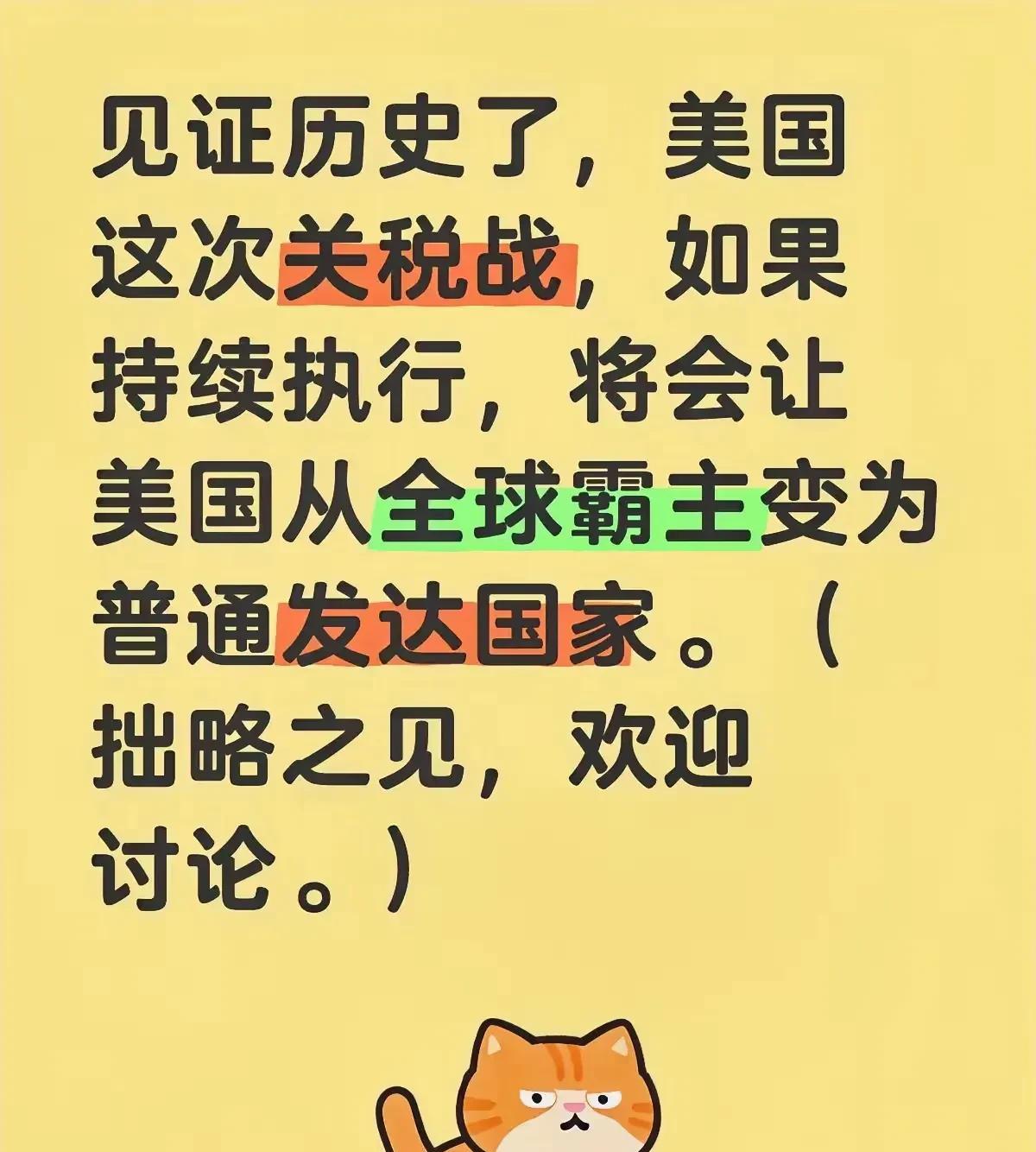 时刻准备着，最后的时刻到来了！
当中国正在反击特朗普的关税大棒时，敏锐的人已经明