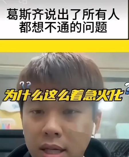 葛思奇提出了
所有人都想知道的问题
为什么不包机回国给大s治疗
为什么不包机运回