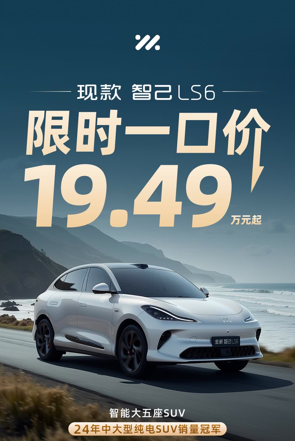 智己新LS6增程版官图出了，明显看到车头厚且宽了，肯定是为增程器留出空间。新款要