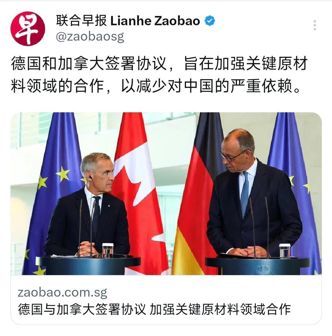 外媒今天（8月27日）报道：“德国和加拿大签署协议，旨在加强关键原材料领域的合作