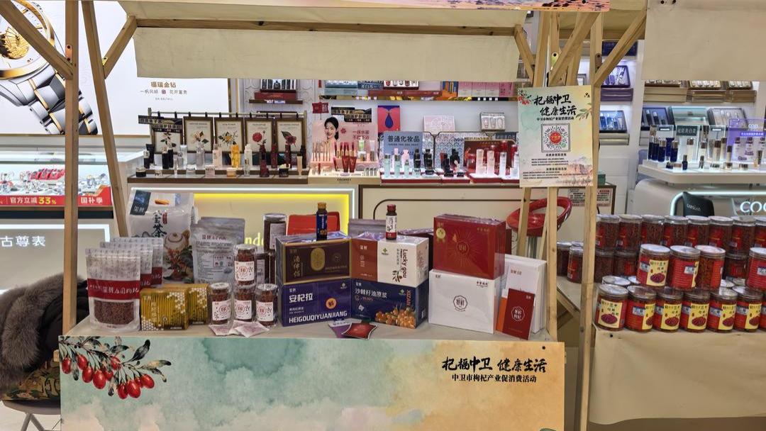 政策赋能杞业兴 消费提级助振兴