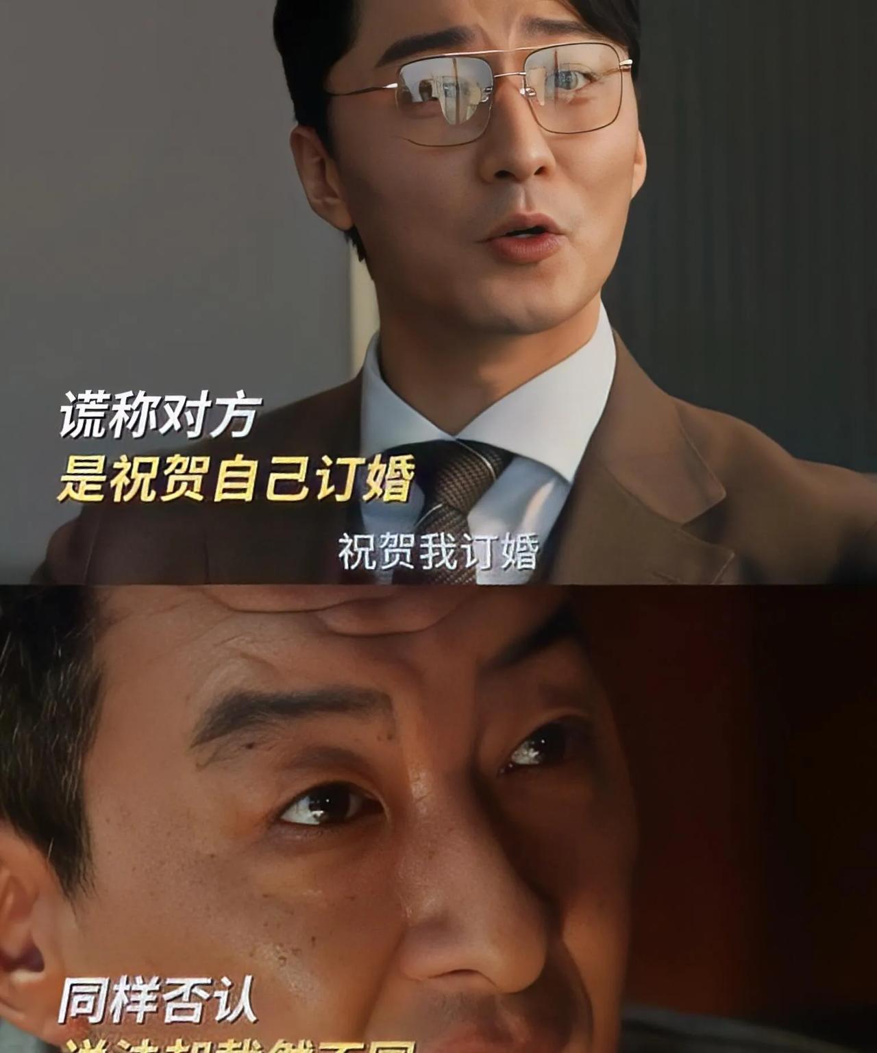 《以法之名》谢鸿飞和程子健两个人的口供漏洞百出呀！
两个人密谋烧了乔振兴的尸体，