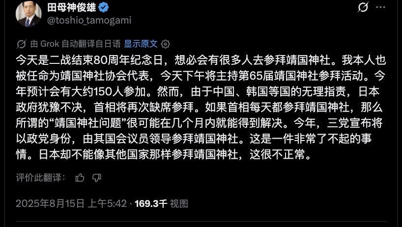 这是日本前空军司令在推上发的帖子，由于中韩的无理指责，他对日本首相缺席参拜靖国神