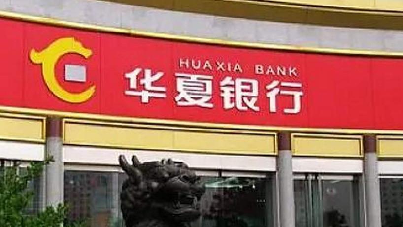 长沙女子遭华夏银行前业务员盗刷 2 年超 24 万元、征信逾期 4 次