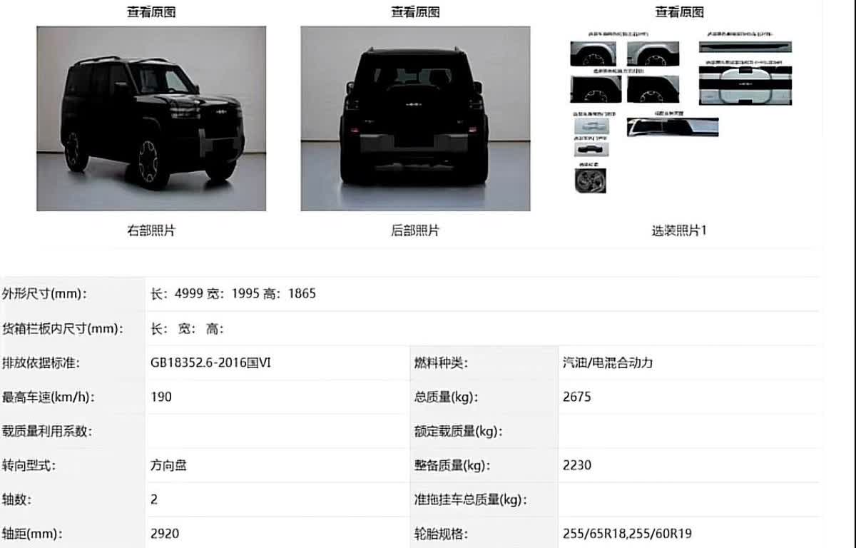 比亚迪终于舍得给自家车型减重了，工信部亮相的这款中大型suv方程豹钛7，整备质量