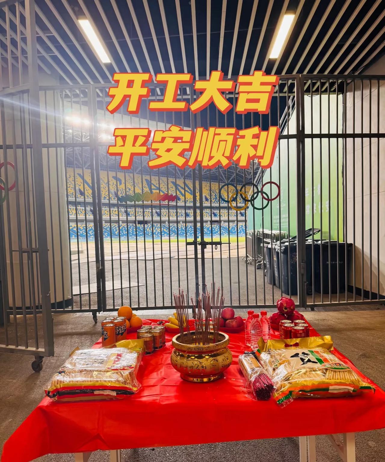 周深演唱会西安场开工了！
顺顺利利！舞台平安！灯亮喇叭响！
到一个城市，第一件事