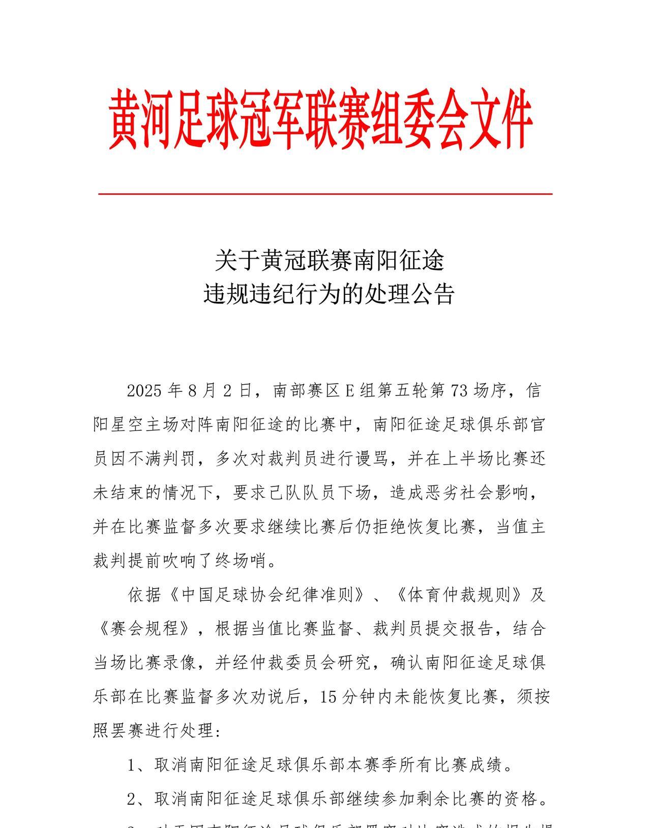 全国各地纷纷急匆匆上马当地足超，水平和管理参差不齐，例如豫超之黄河冠军足球联赛就