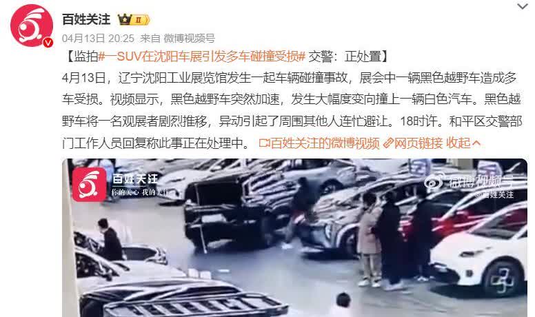 雷军和余承东算是有共同话题了，起因是一辆问界M7pro在辽宁沈阳的展厅中失控发生