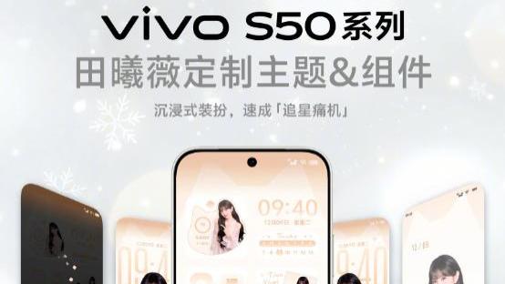 vivo S50系列索尼潜望长焦，Live图氛围感拉满
