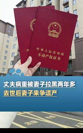 [兔子]4月北京，一男子结婚后不久就因病住院，妻子得知后不愿照顾丈夫，选择拉黑丈