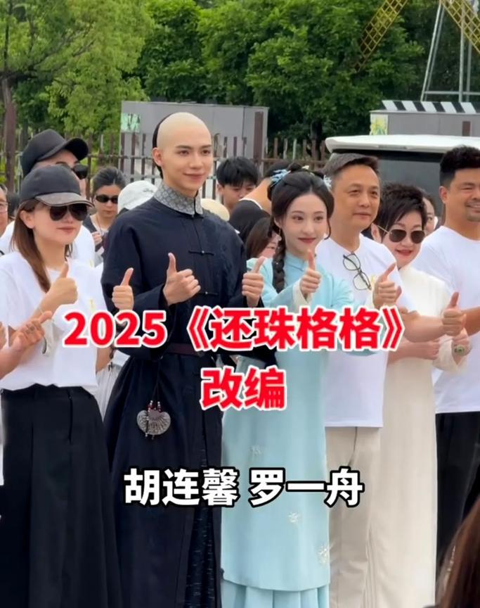 新版《还珠格格》开机了！
这不会是小燕子和五阿哥吧？？
看了一下图四的人物简介，
