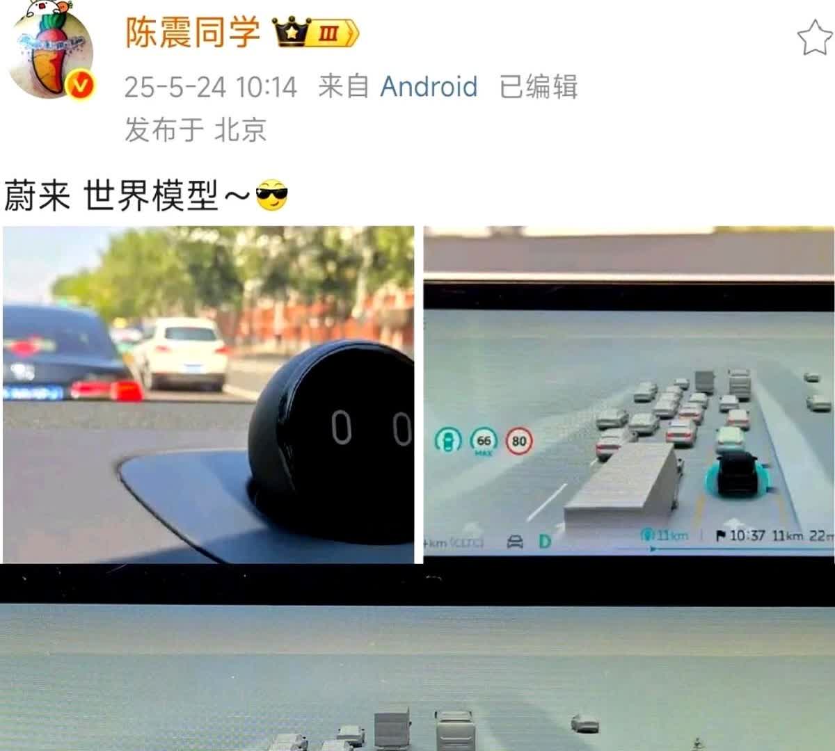 陈震又提前剧透了！
蔚来的牛屋妹真的要来了…就是蔚来最新发的智驾版本，世界模型