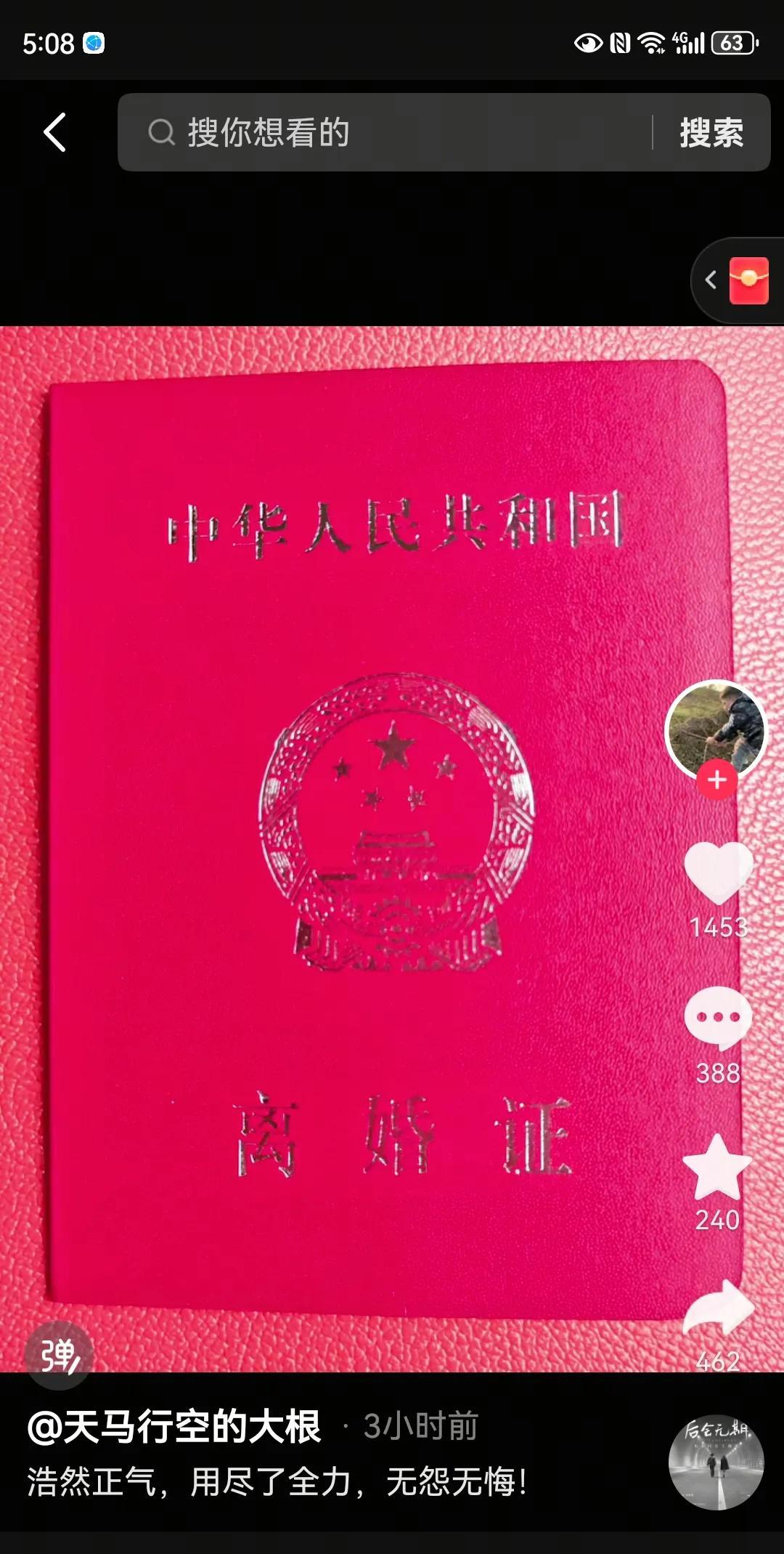 翠花和大根到底还是离了。
从小妹儿那里知道翠花和大根，感觉他俩是郎才女貌天生一对