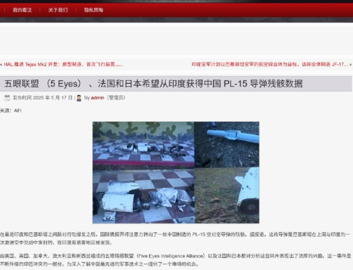 欧美日争抢中方导弹残骸，印媒感慨：这一幕真是前所未有！

2025年5月印巴空战