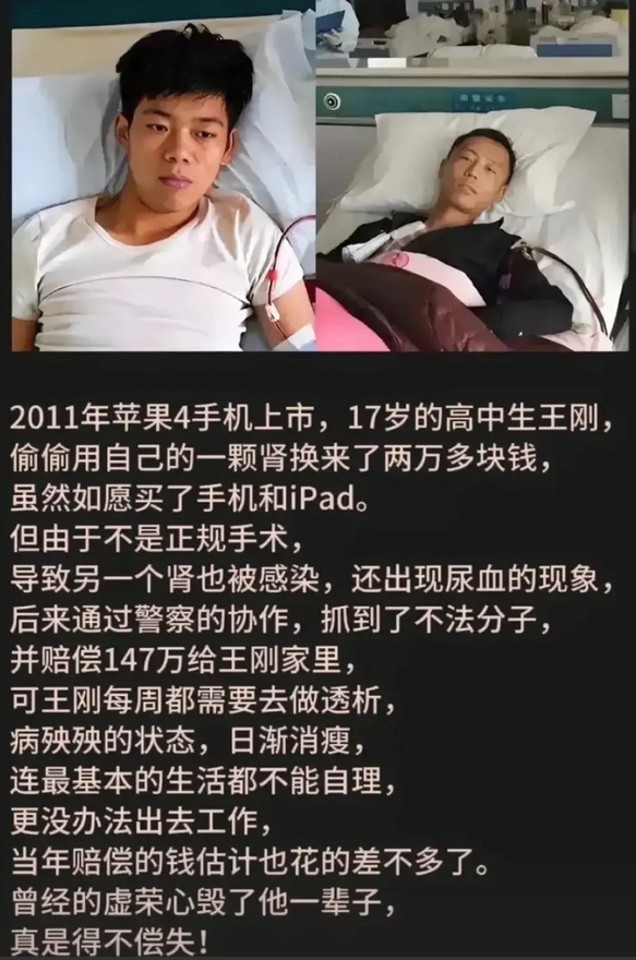 十几年前那个卖肾高中生还有多少人记得？如今的他只能躺床苟活，不能工作，没办法自理