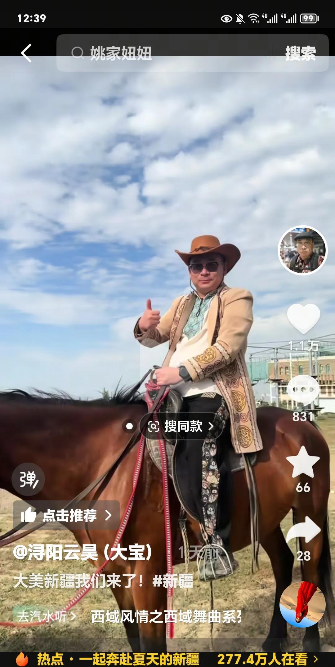 昨天云昊在新疆带货接到一百多个电话，云昊说我犯天条了，云昊一边带货 一边办事，有