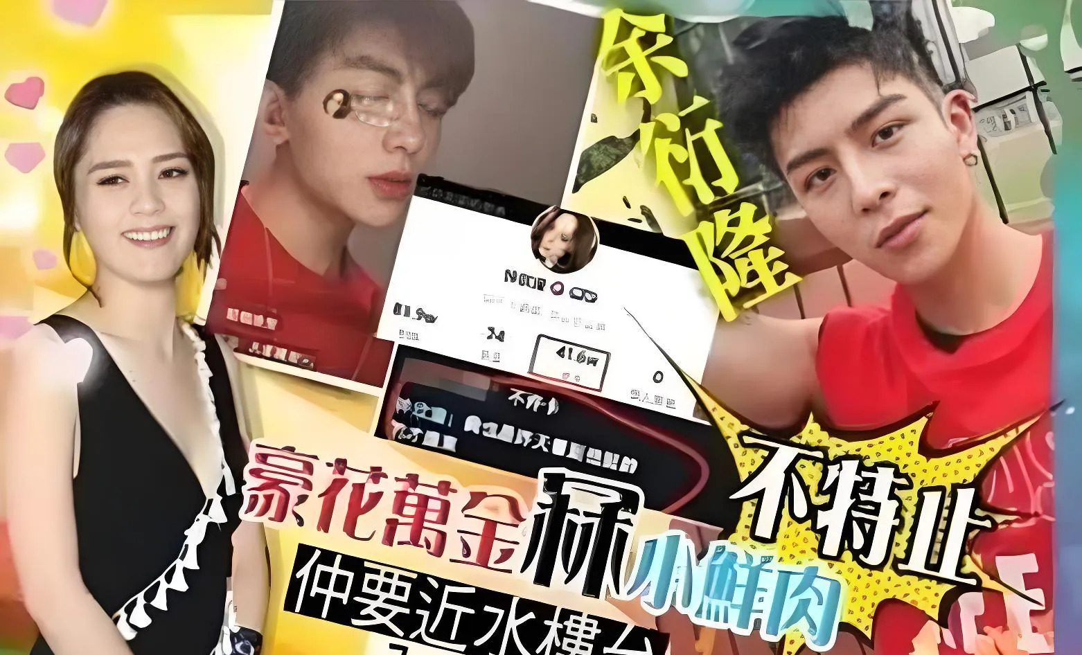 阿娇情路回顾与新恋情











我的天哪！想当年阿娇和陈冠希的事闹得