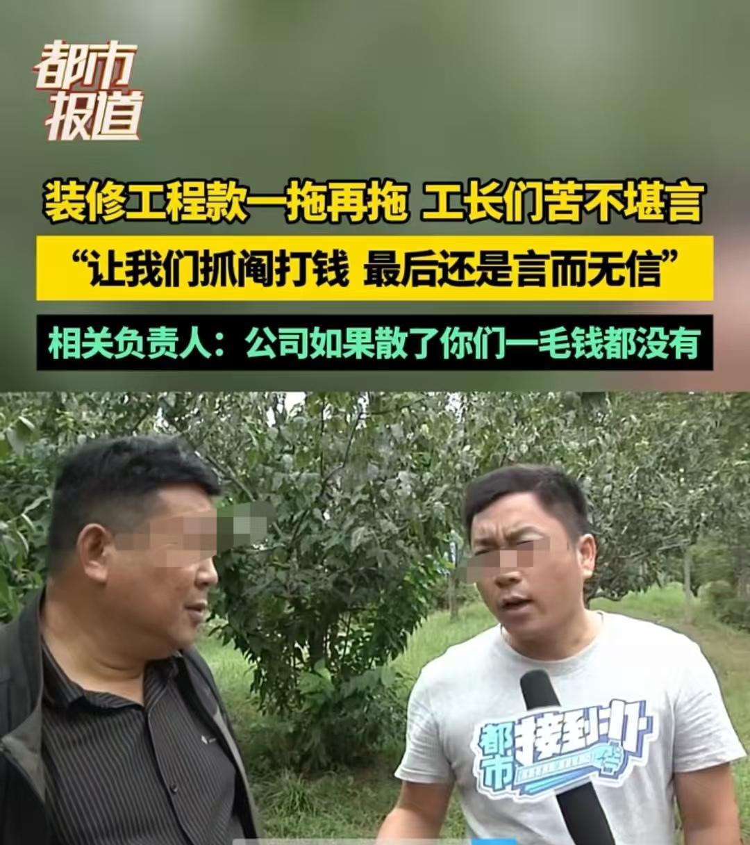 河南，男子找公司要工程款，对方让他们先抓揪，按先后顺序发钱。男子抓到26号，等该