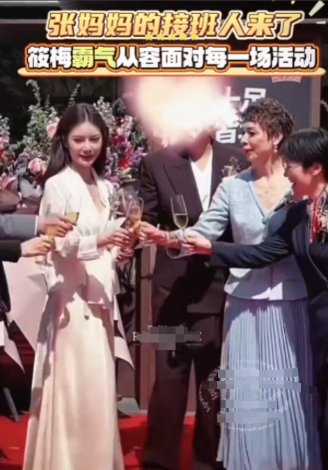 张兰的接班人来了！马筱梅霸气从容的面对每一场活动，太不容易了，她幕后要承受多大的