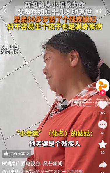 没钱不要生孩子，这句话的含金量还在上升。
6月12日，湖南一女子哭诉自己弟媳怀孕