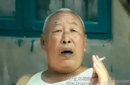 2014年，沈腾在大连拍《夏洛特烦恼》时，有个大爷一直在看热闹，沈腾开玩笑说：“