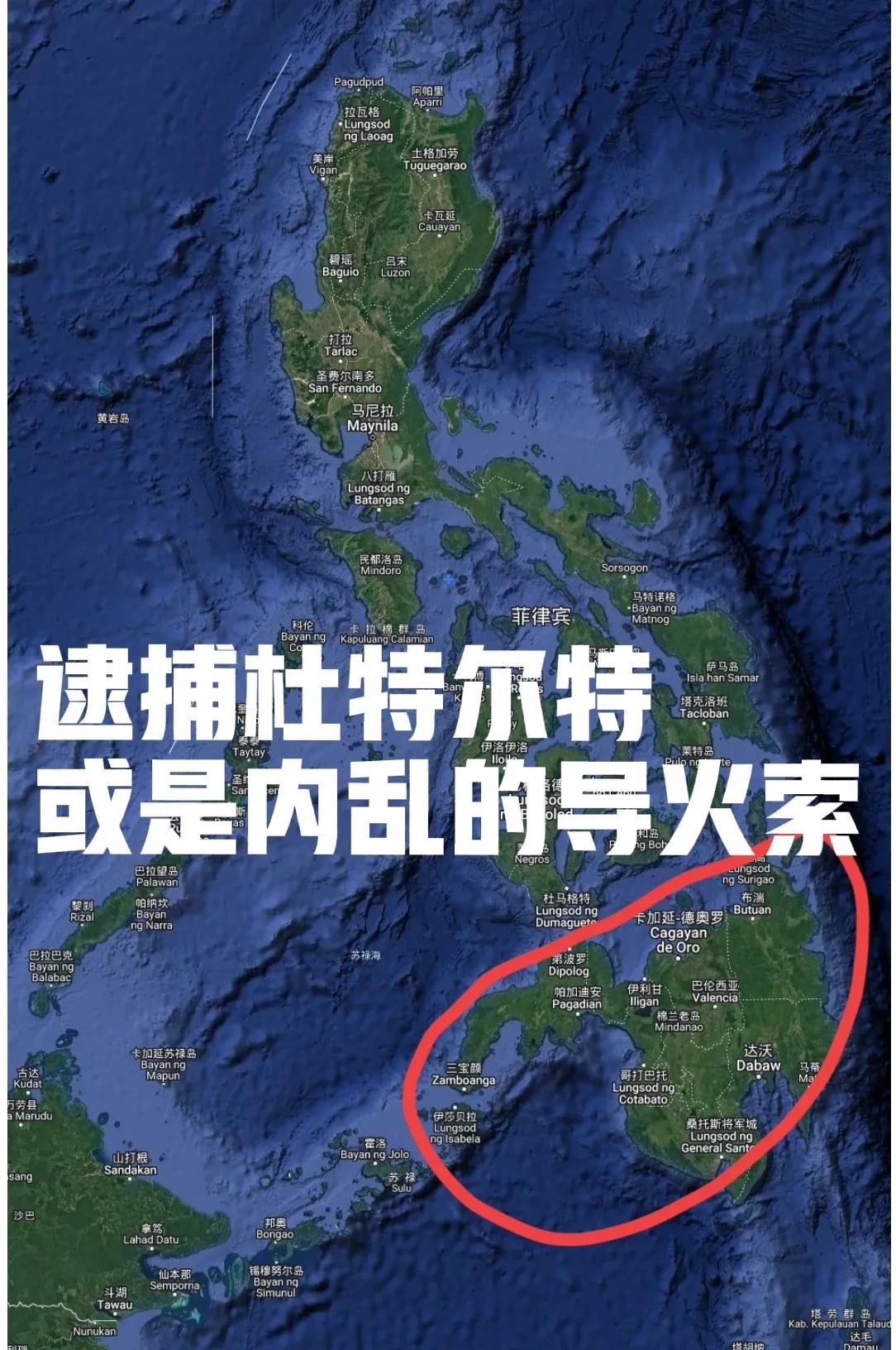 杜特尔特的抓捕或将成为菲律宾内乱的导火索
杜特尔特在菲律宾的武装力量不可小觑，在