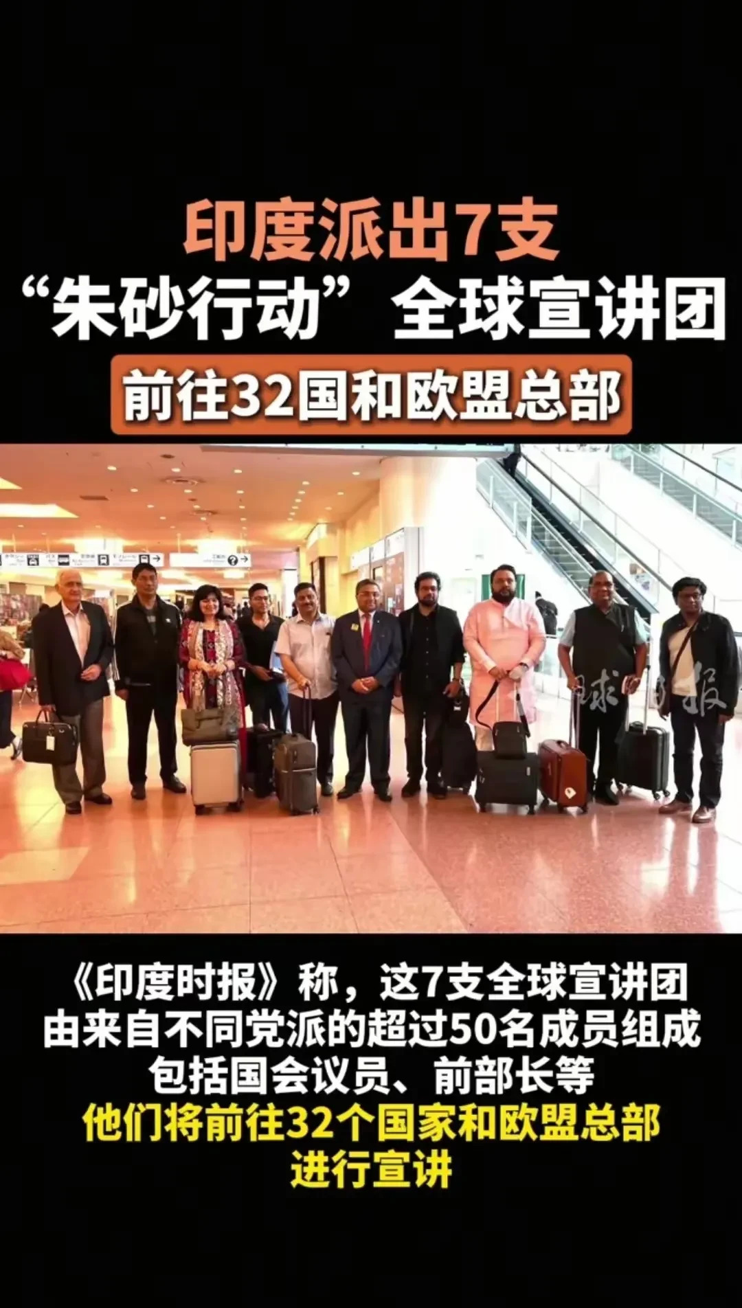 印度输了却说赢了，还去32个国家开宣讲会











太让人跌破眼镜！
