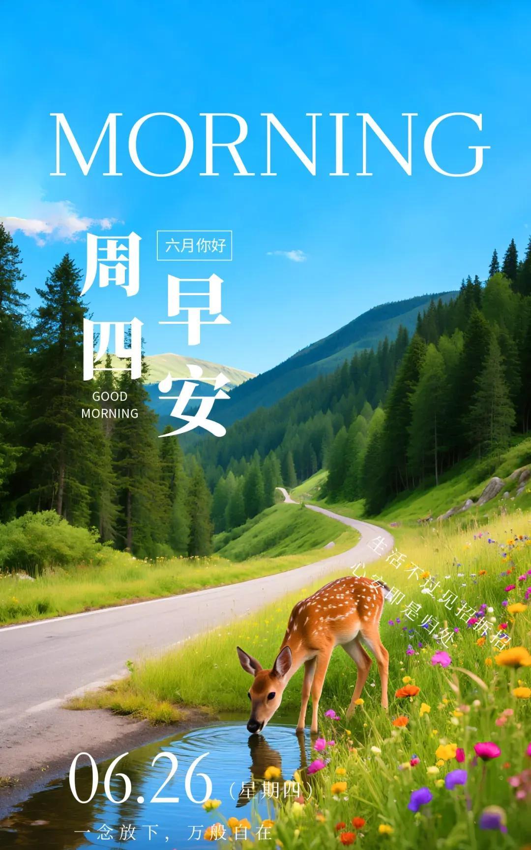 《清平乐·晨愿》
晓光破晓，新日初啼鸟。昨恼皆随烟散了，好运冉冉腾霄。
时光慢熬