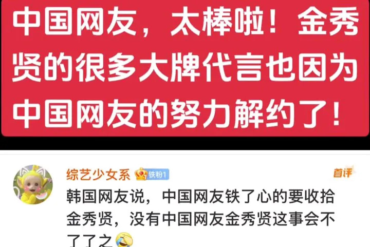 中国网友让金秀贤事业完蛋











金秀贤出大事了！中国网友怒了！据
