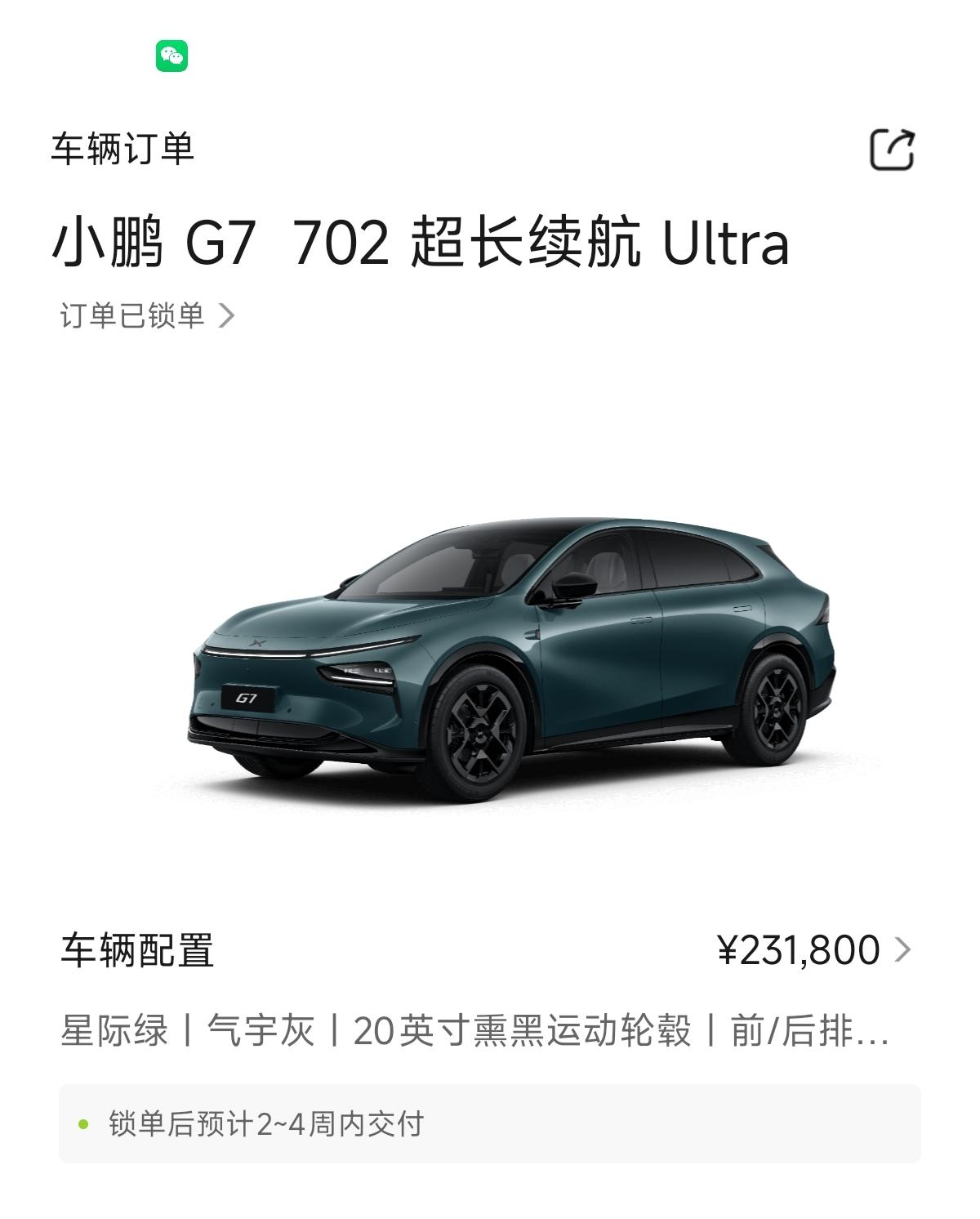 星际黑武士G7