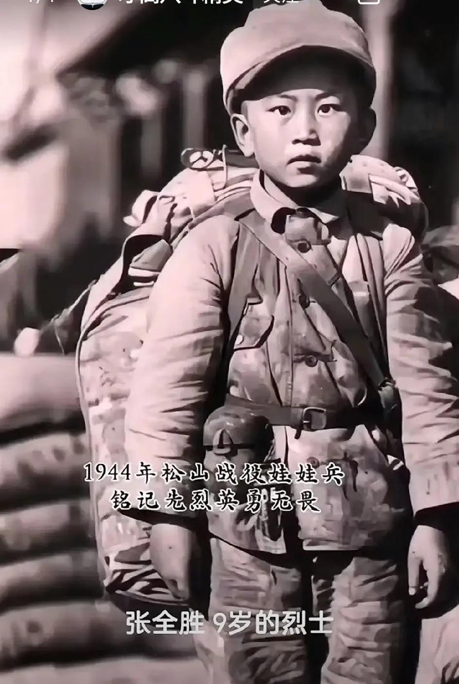 看看抗日小英雄张全胜，想想我们今天的孩子多幸福！向小英雄致敬！