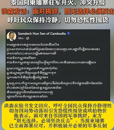泰柬边境近日爆发交火，双方互相指责对方率先开火。目前局势胶着，但泰国已掌握空中主