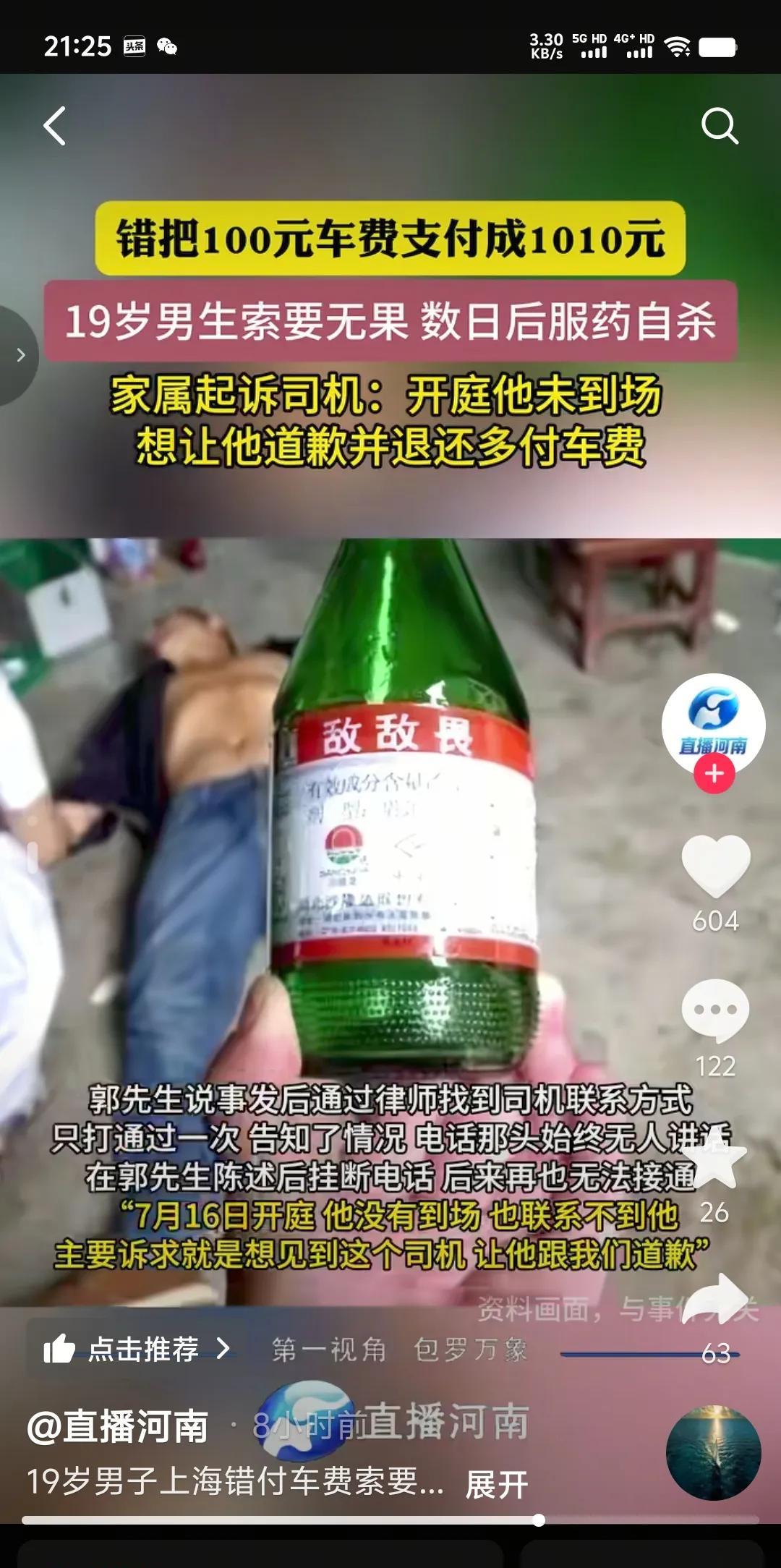 一块小小的儿童手表都能在八吨的垃圾堆里找到，为什么多付的910块钱却迟迟得不到解