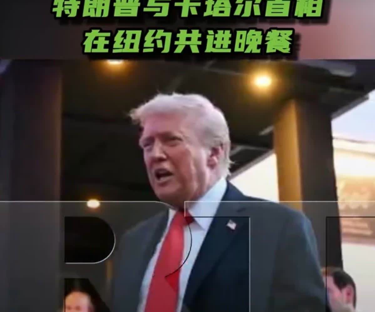 这是赔礼道歉的意思吗？
据今日俄罗斯（RT）报道，9月12日，美国总统特朗普在