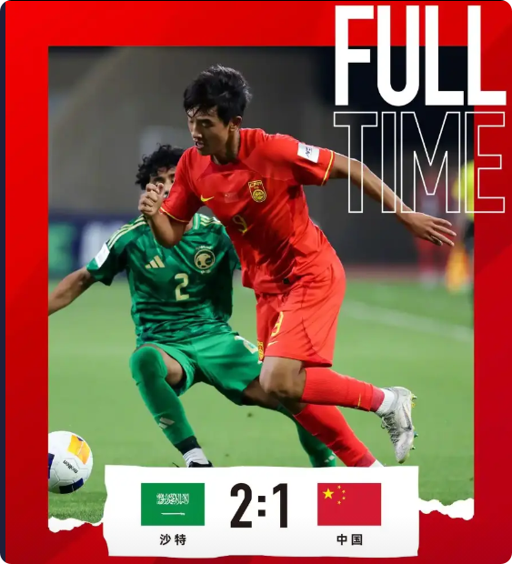 U17国青不到半年却判若两队，其中原因大猜想：

1.沙特球风克中国。成年队层面