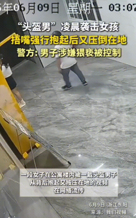 “太吓人了！”浙江东阳，一女孩在电梯厅正在等电梯，突然冲出一个带着头盔的男子，上