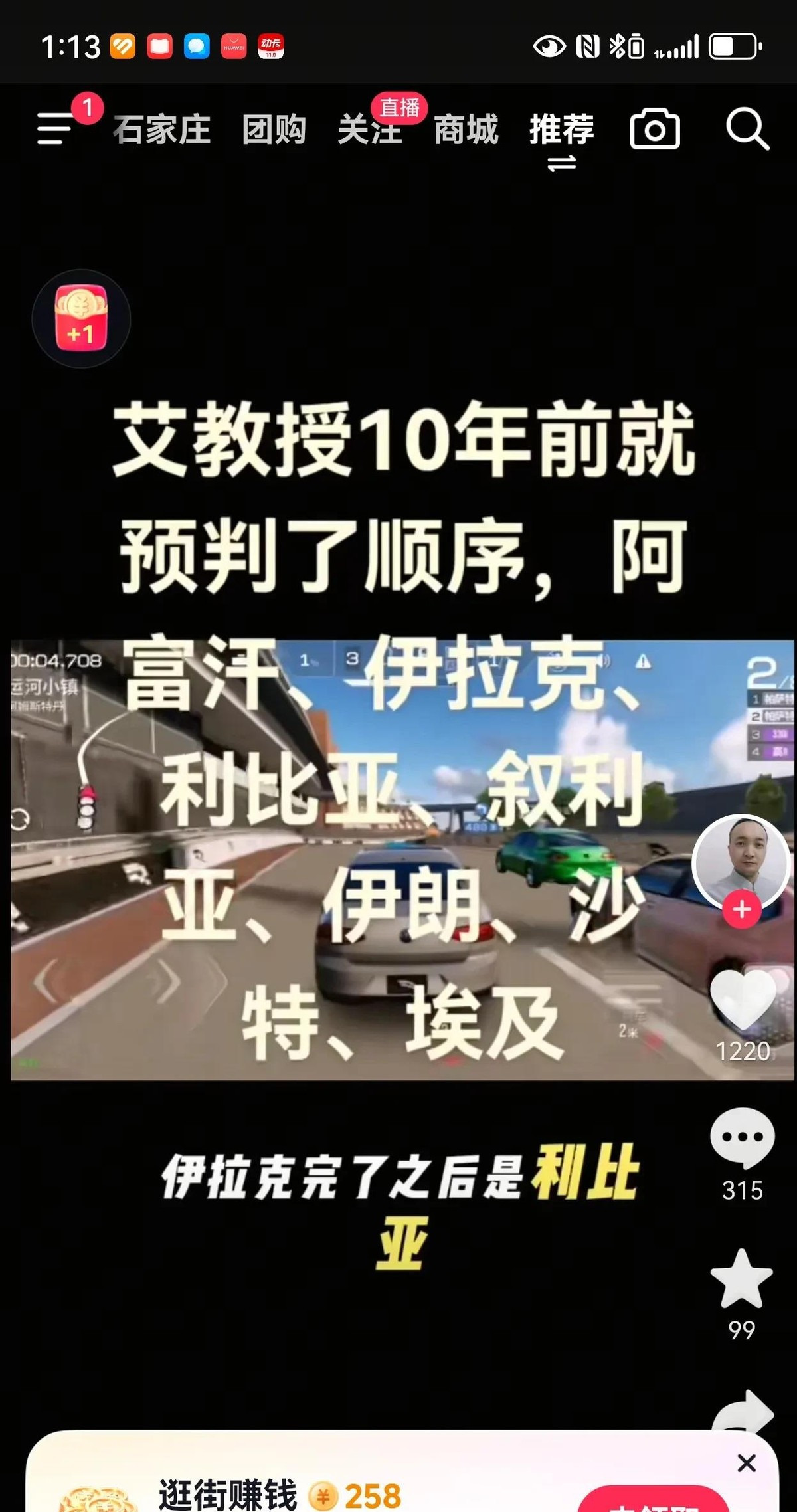 伊朗停火了，中东暂时消停了











**文章重组：**





