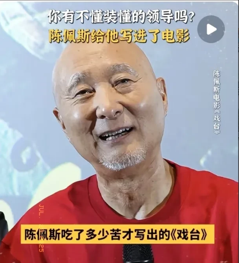 《戏台》实时票房2.15亿，
最根本的原因不是陈佩斯，
也不是黄渤姜武尹正等演员