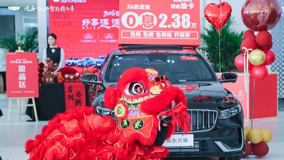 河北众意吉利4S店开业 共启“吉利中国年”