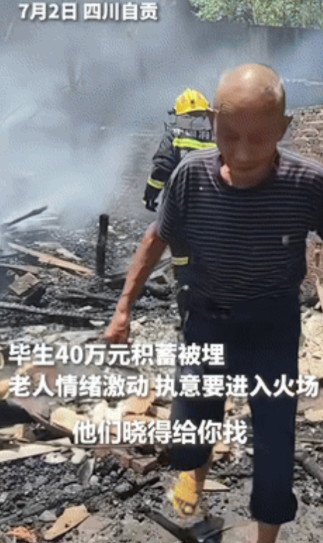 “藏钱火上人民日报”，近日四川，一活禽宰杀点突发火灾，消防员在扑灭火势后，发现两