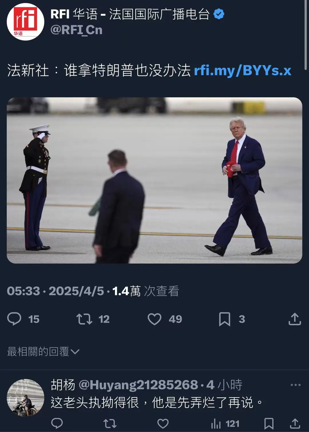 法新社：谁拿特朗普也没办法！！！😁😁😁