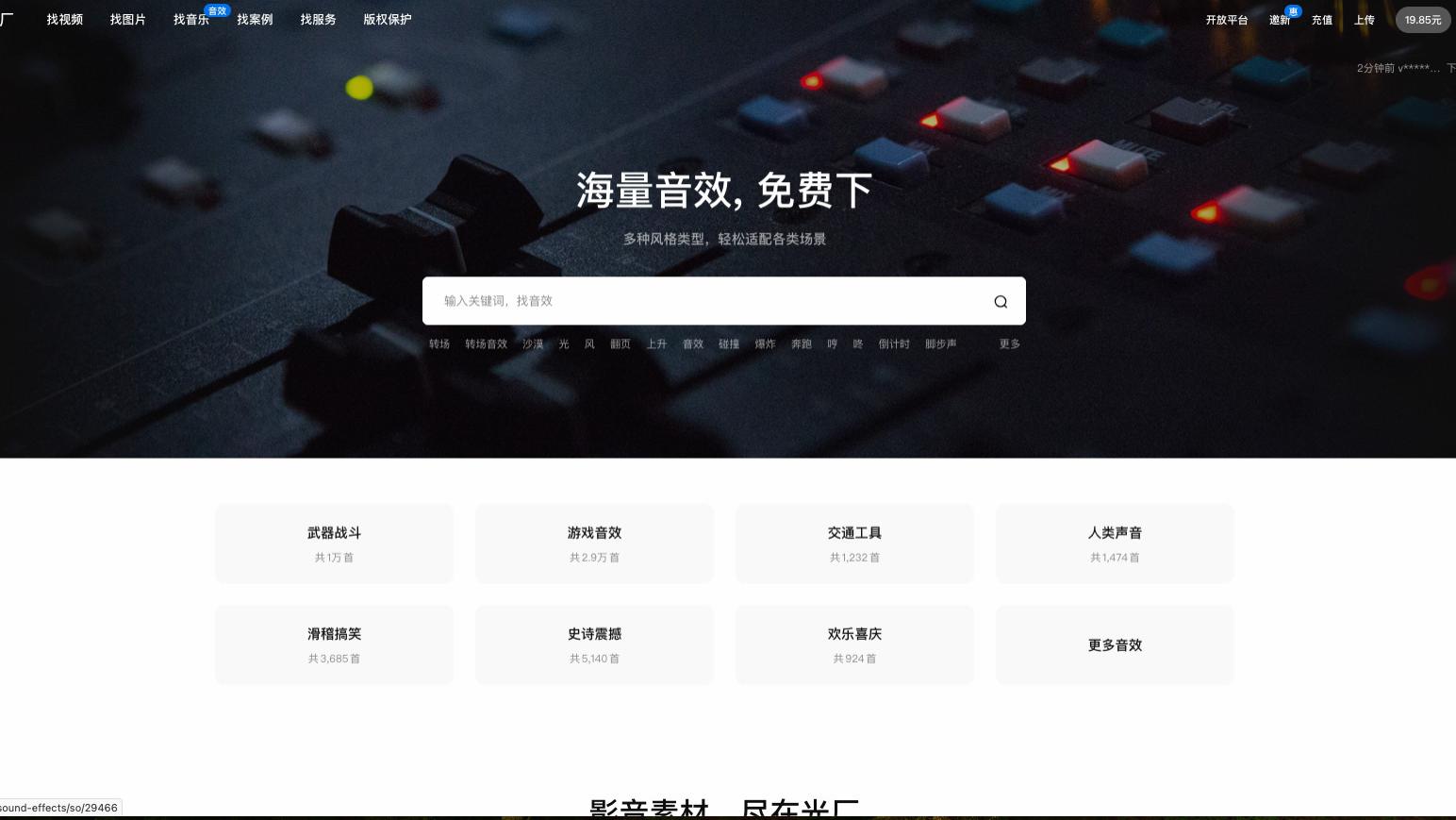 解决 99% 节日音效痛点！5 个实测宝藏网站