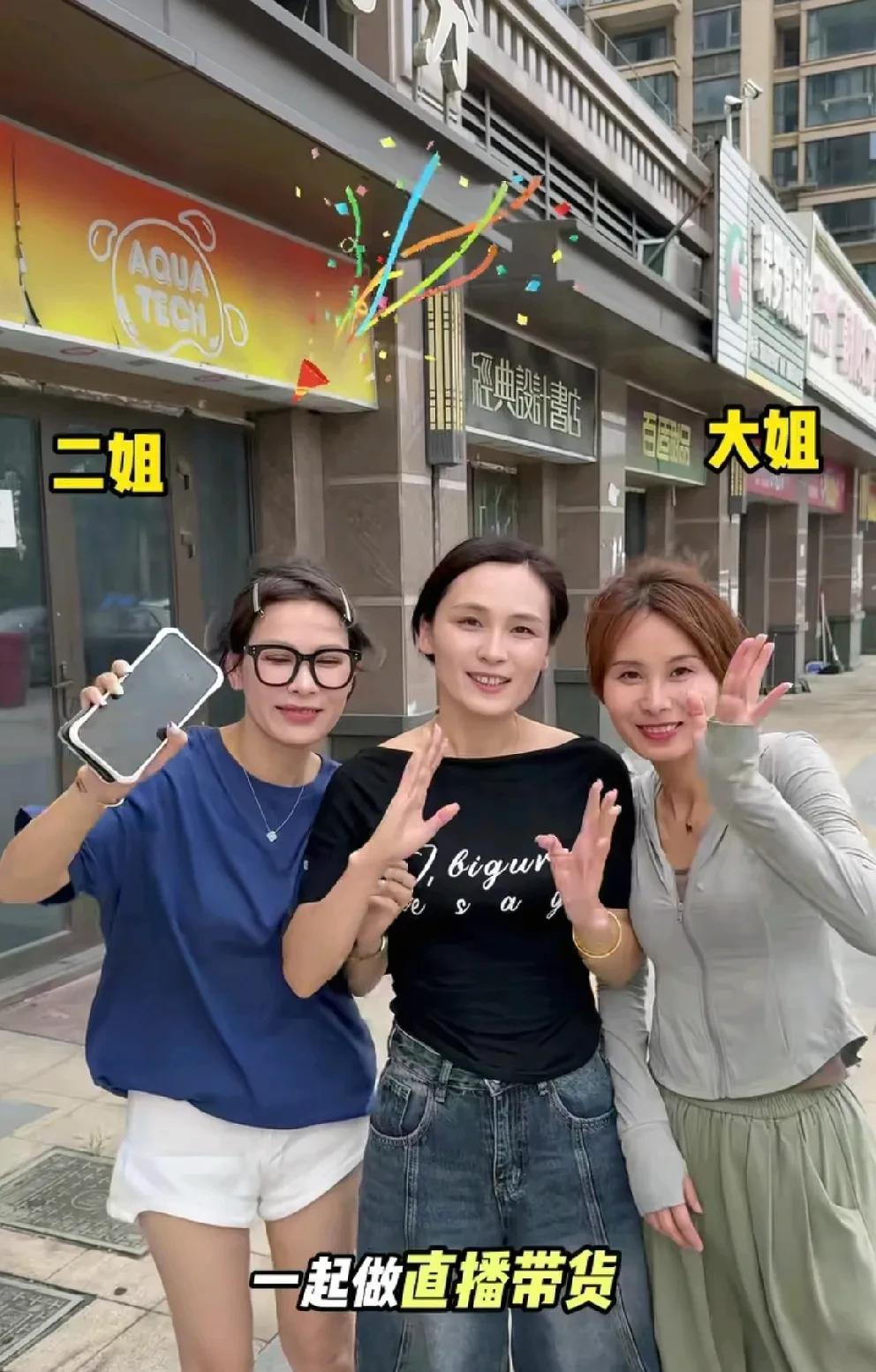 前有谢浩男妈妈许健华租场地、开公司，后有瑾汐携大姐二姐租仓库要直播带货。
瑾汐作